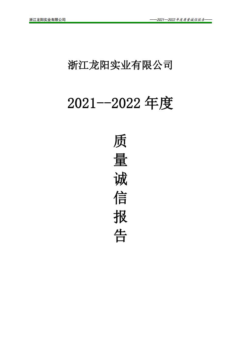 蘑菇视频直播在线观看直播2021--2022年度蘑菇视频APP成人质量诚信报告_蘑菇视频直播在线观看直播蘑菇视频在线下载